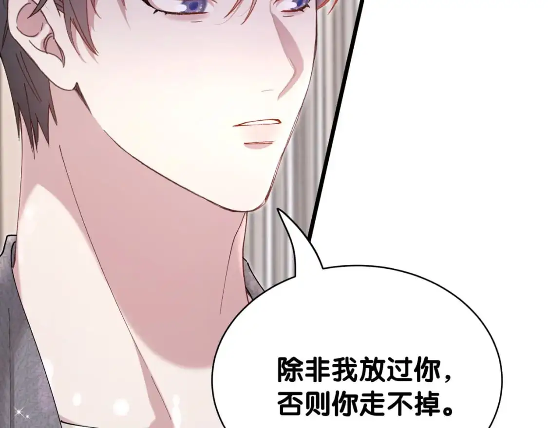 第61话 算我看走眼 第63页
