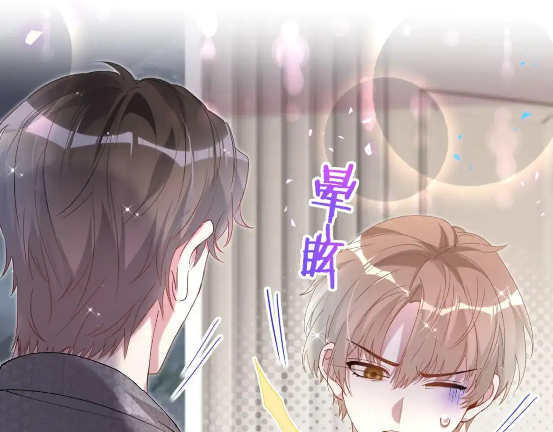 第61话 算我看走眼 第66页
