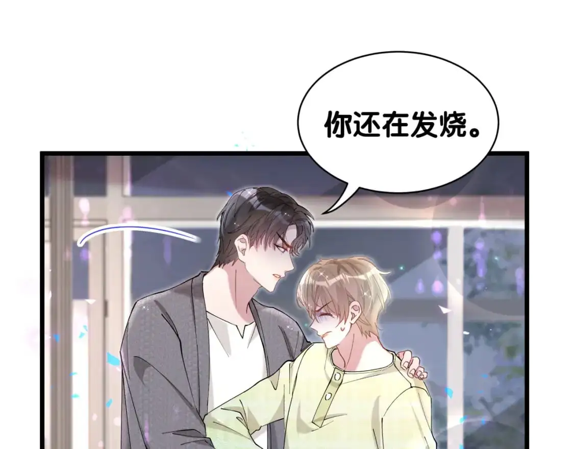 第61话 算我看走眼 第68页