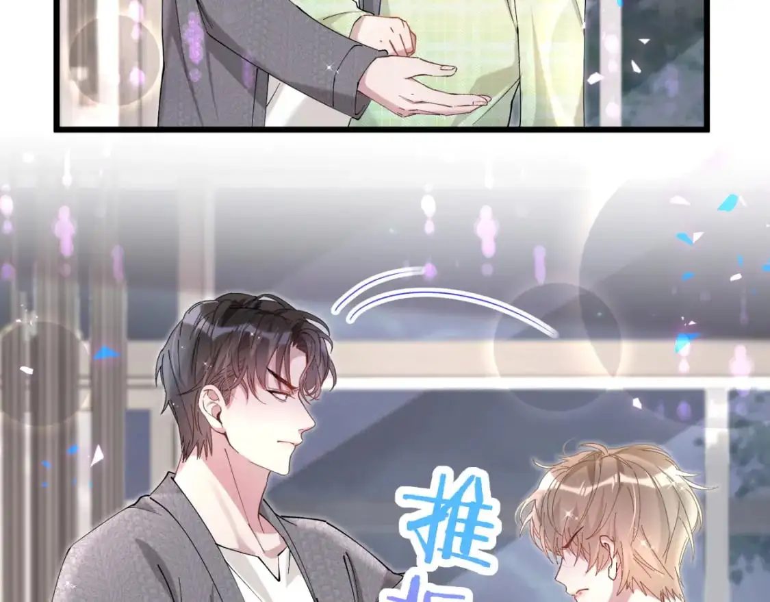 第61话 算我看走眼 第69页