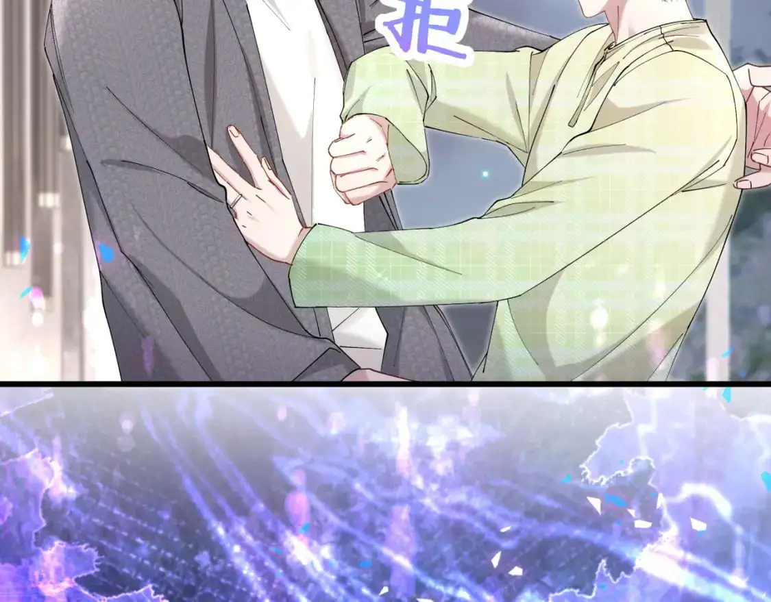 第61话 算我看走眼 第70页