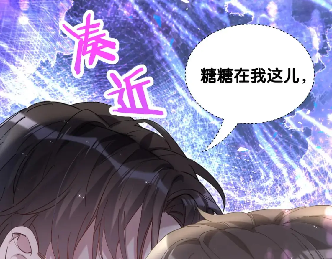 第61话 算我看走眼 第71页
