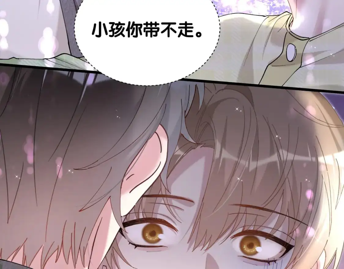 第61话 算我看走眼 第73页