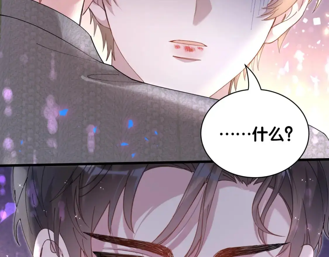 第61话 算我看走眼 第74页