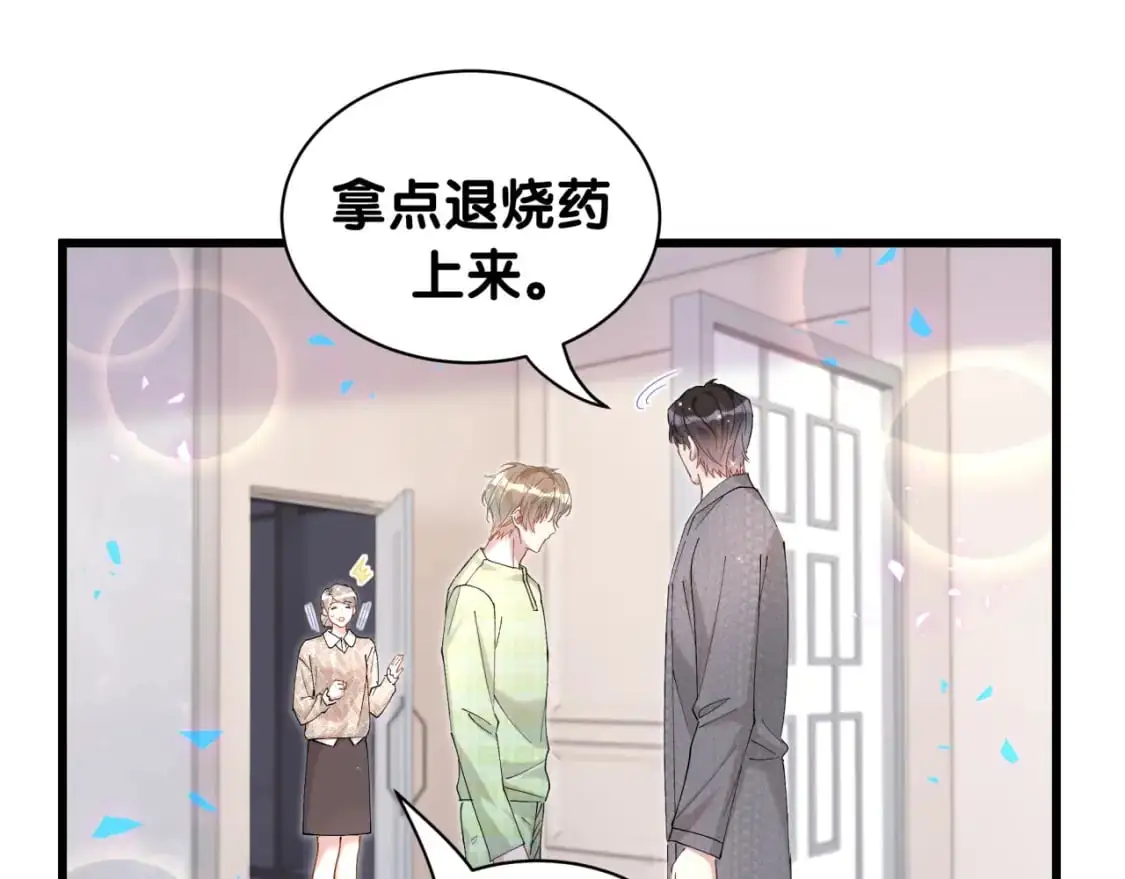 第61话 算我看走眼 第80页