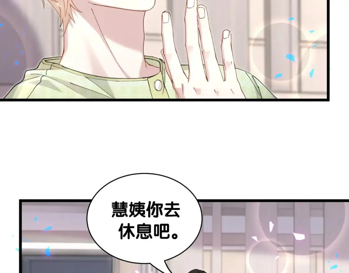第61话 算我看走眼 第85页