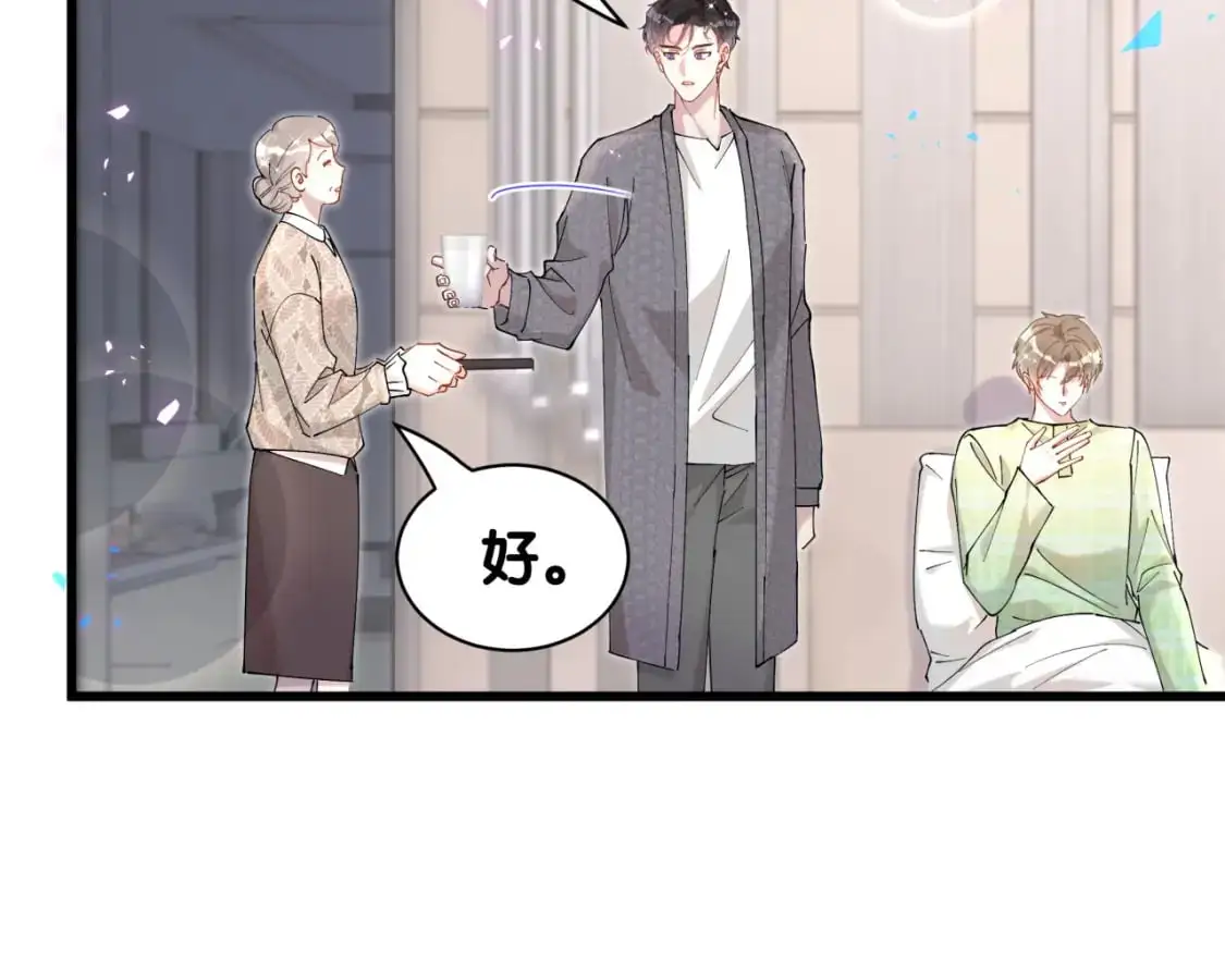第61话 算我看走眼 第86页