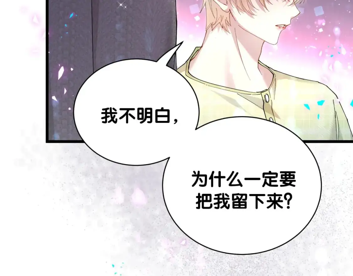 第61话 算我看走眼 第89页