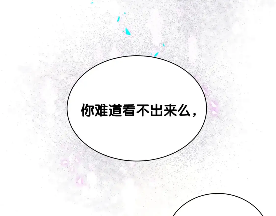 第61话 算我看走眼 第90页