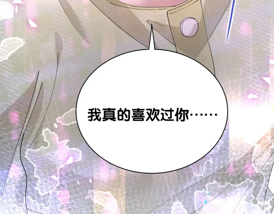 第61话 算我看走眼 第93页