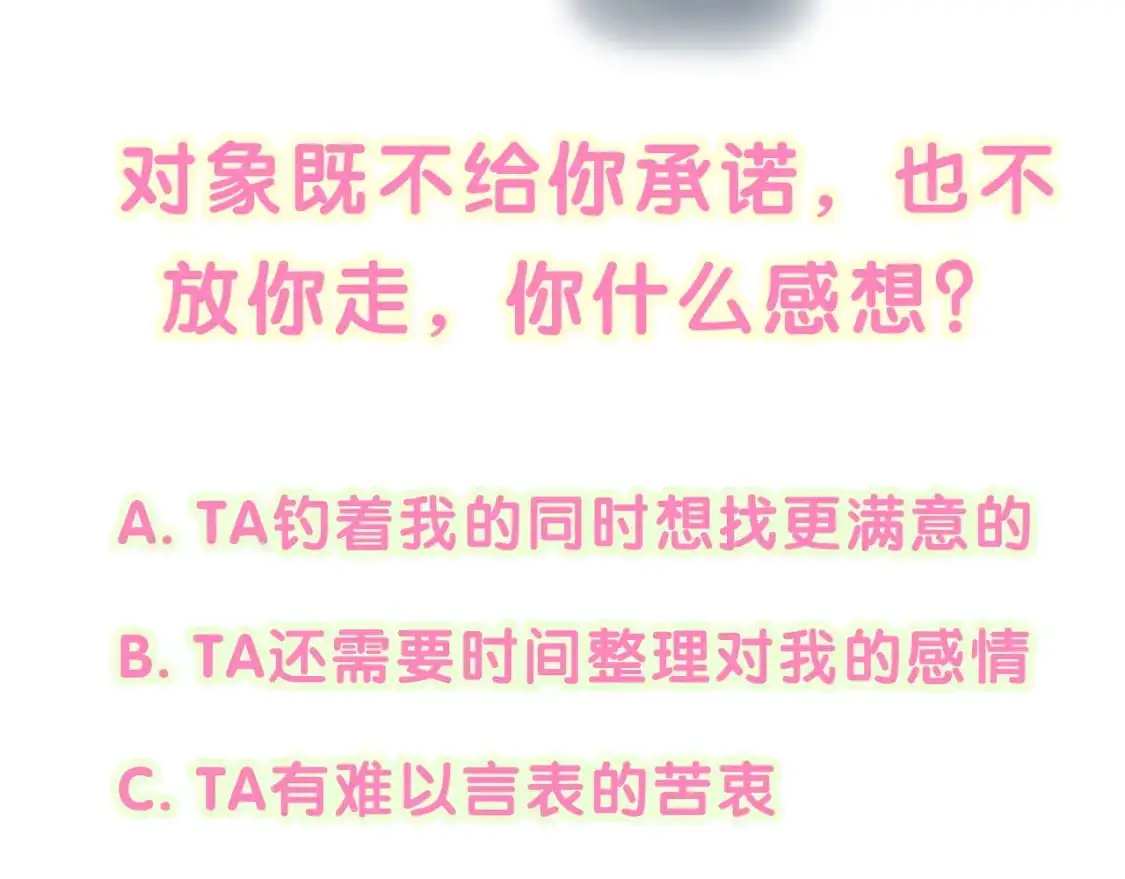 第61话 算我看走眼 第101页