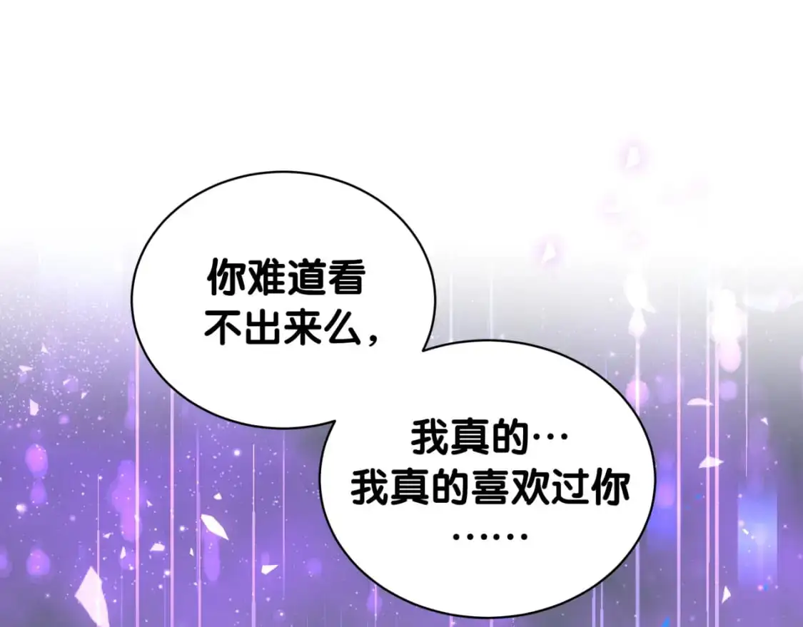 第62话 让我走行么？ 第5页