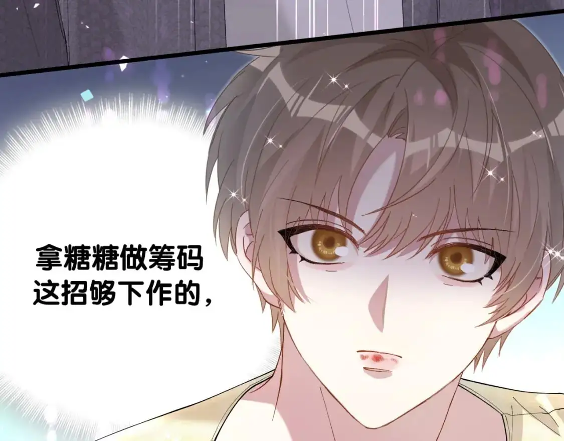 第62话 让我走行么？ 第8页