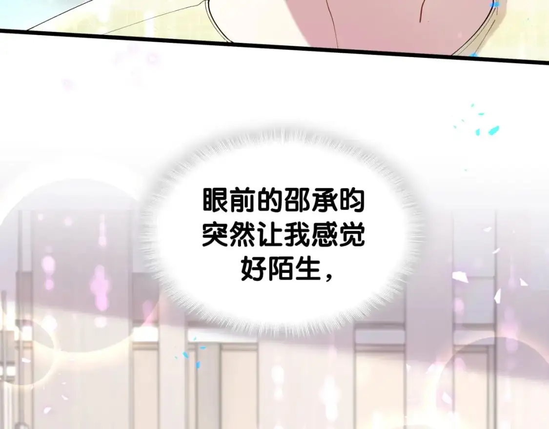 第62话 让我走行么？ 第9页