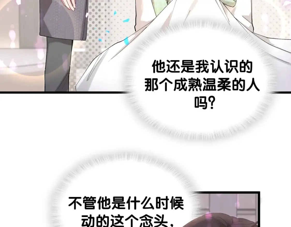 第62话 让我走行么？ 第11页