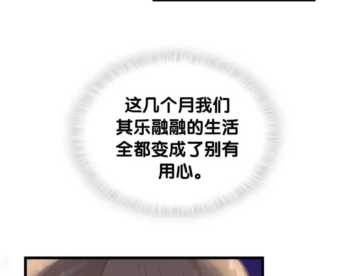 第62话 让我走行么？ 第13页