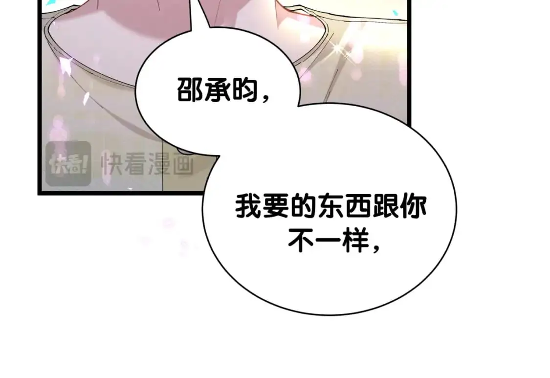 第62话 让我走行么？ 第15页