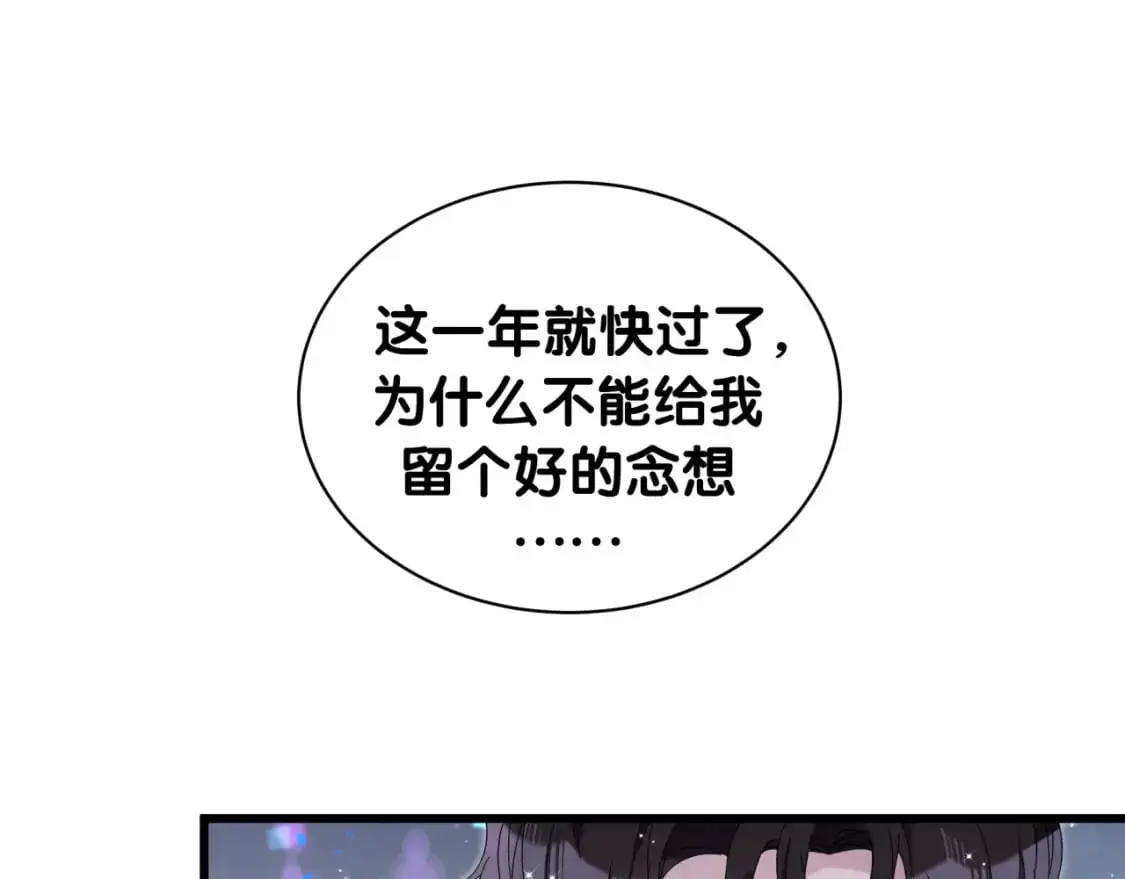 第62话 让我走行么？ 第16页