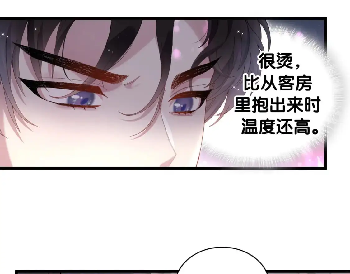 第62话 让我走行么？ 第21页