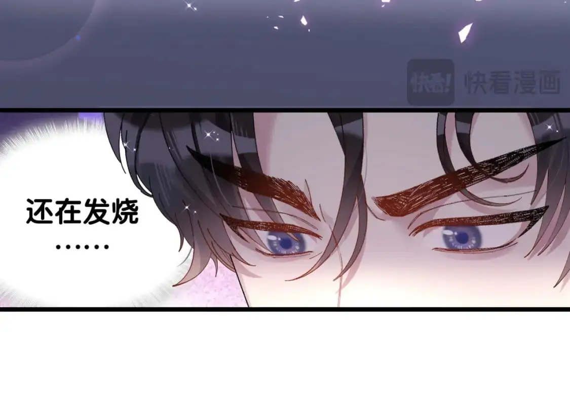 第62话 让我走行么？ 第31页