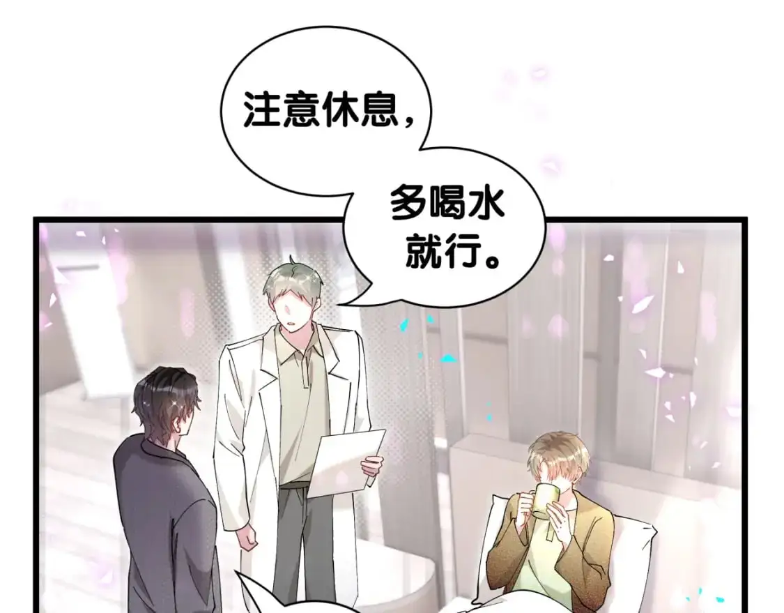 第62话 让我走行么？ 第50页