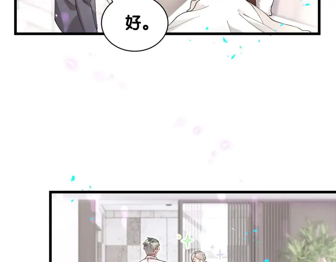 第62话 让我走行么？ 第51页