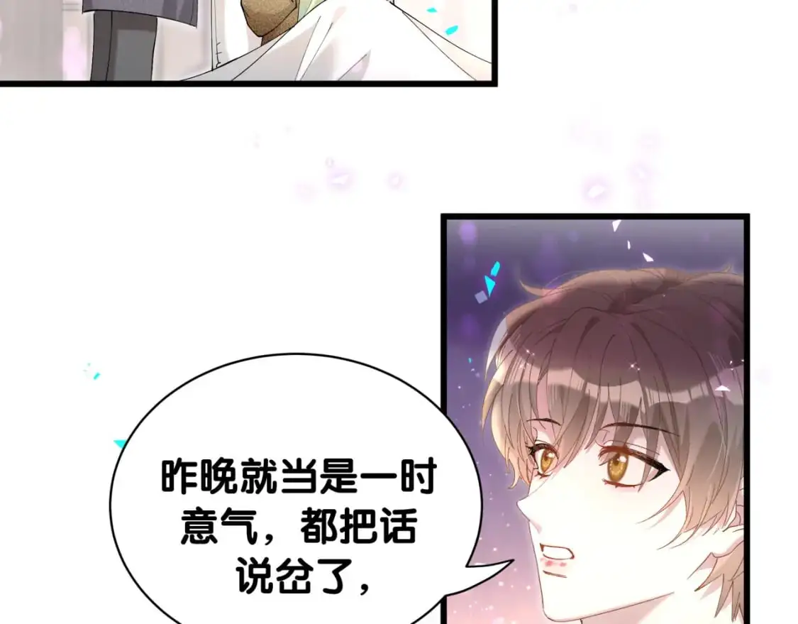 第62话 让我走行么？ 第54页