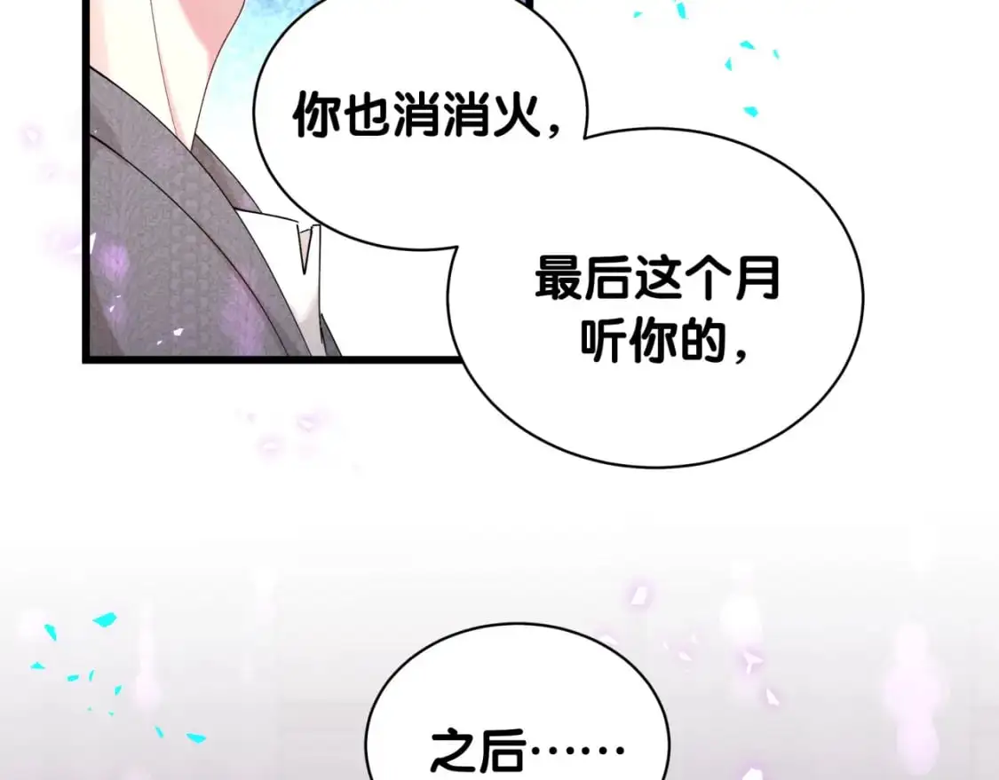 第62话 让我走行么？ 第56页