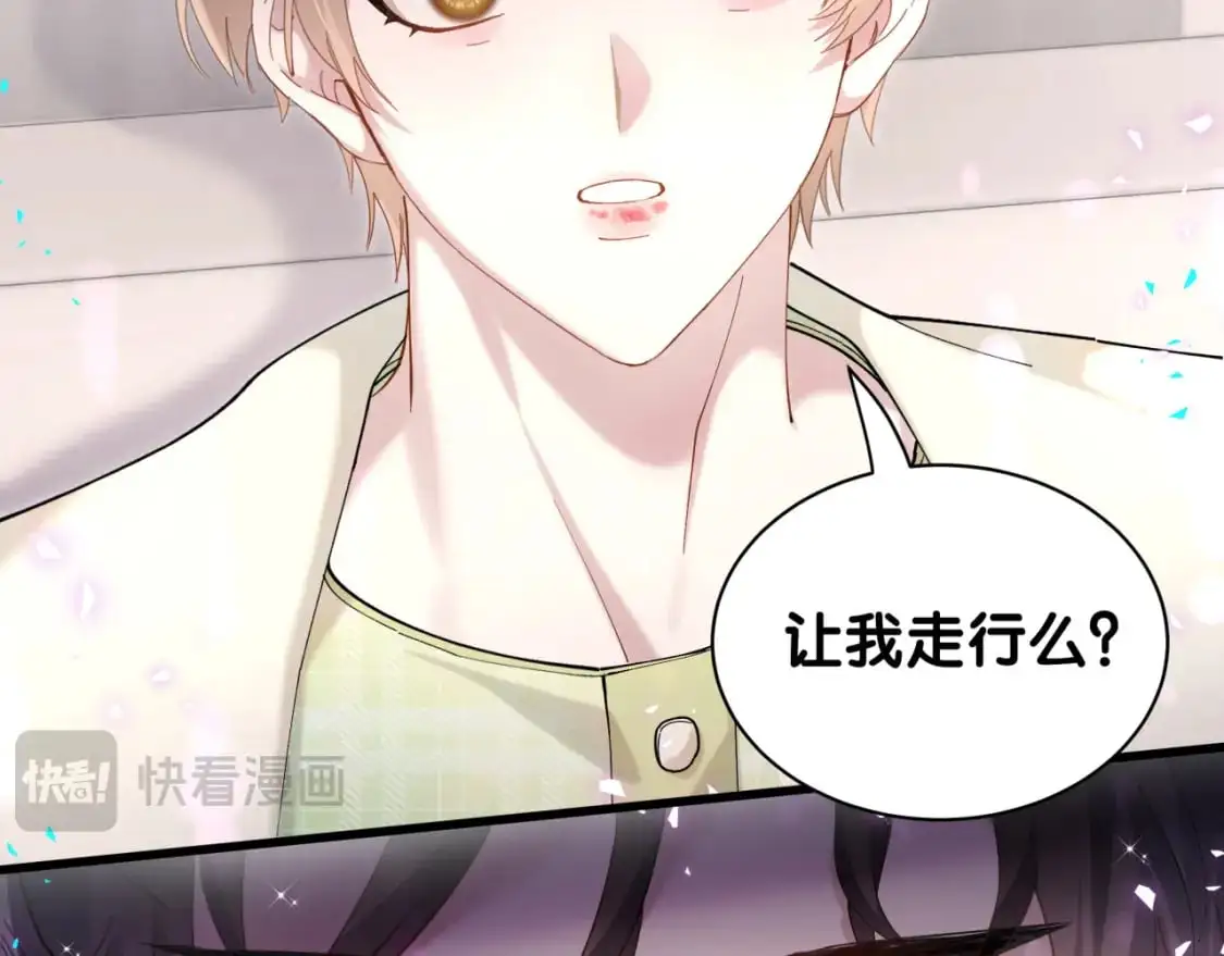第62话 让我走行么？ 第58页