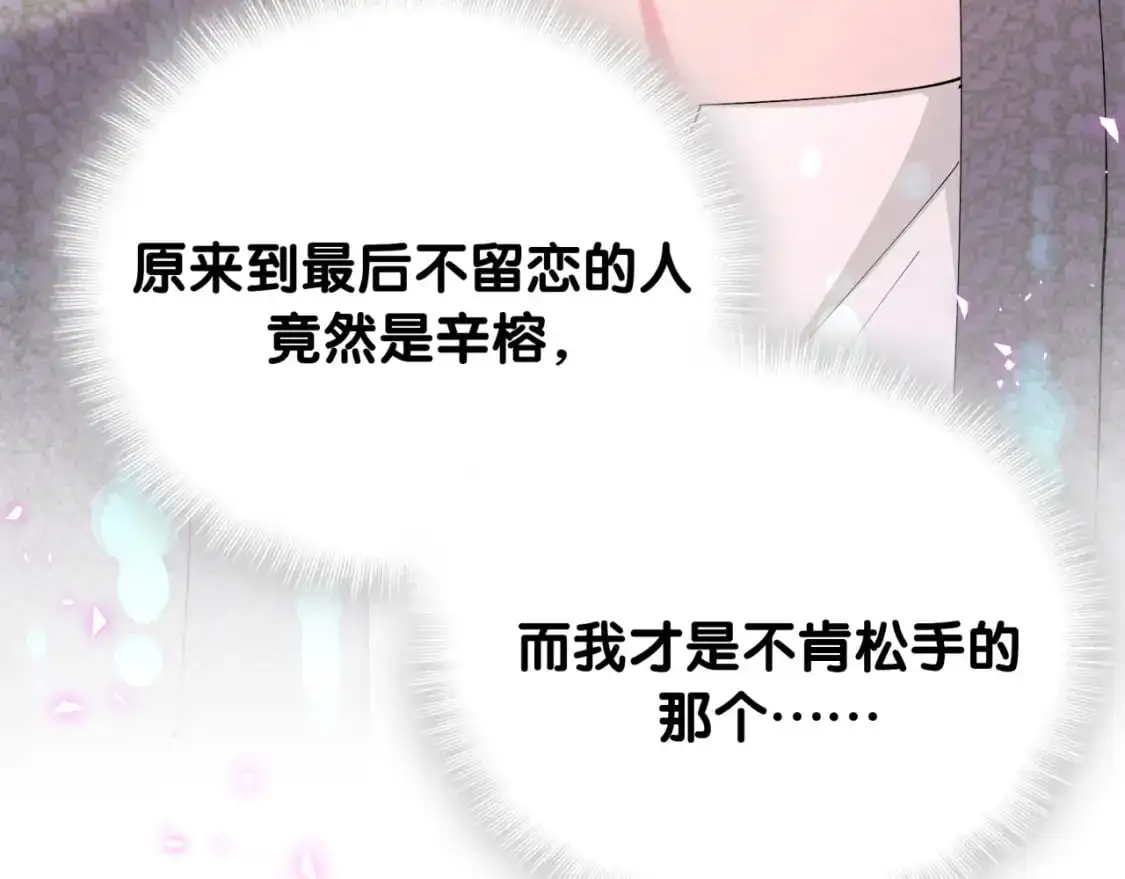 第62话 让我走行么？ 第62页