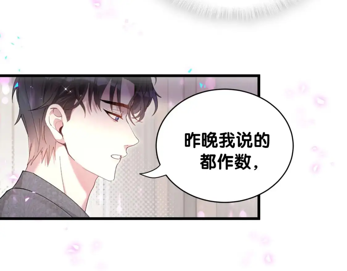 第62话 让我走行么？ 第63页