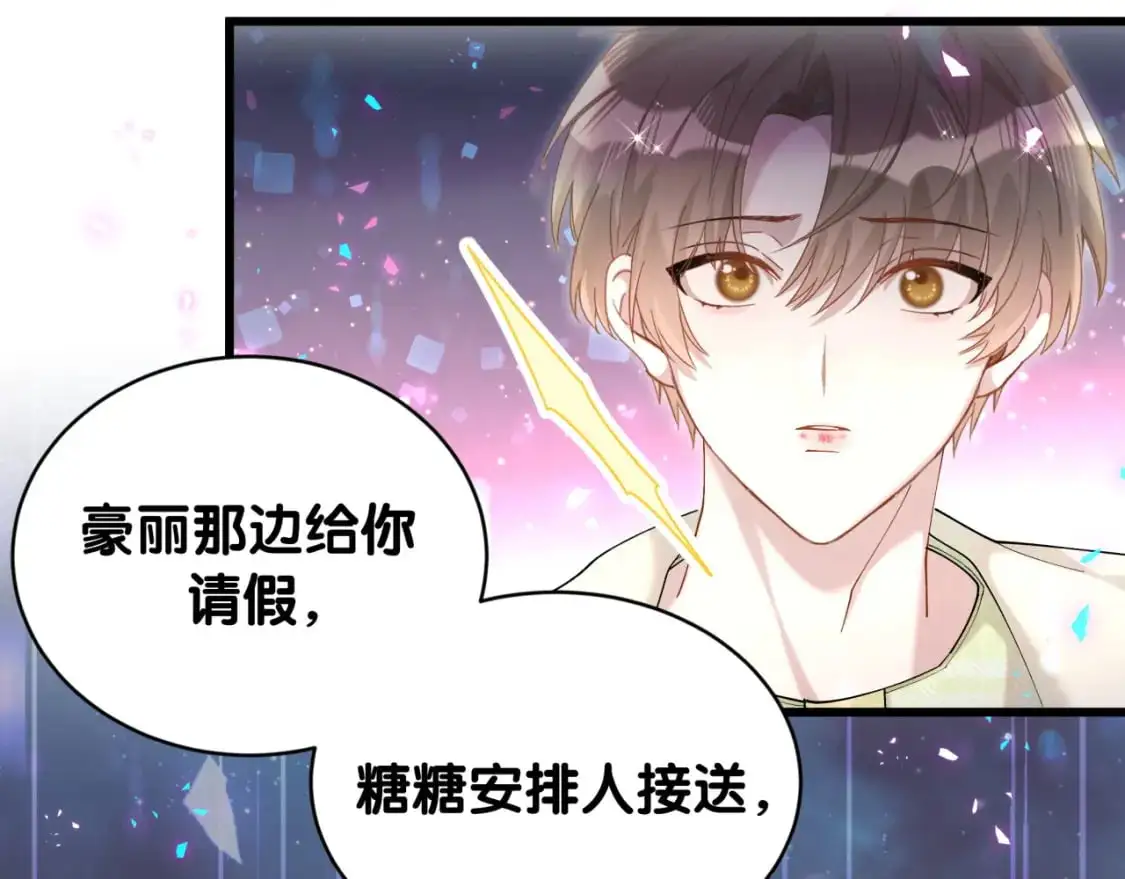 第62话 让我走行么？ 第64页