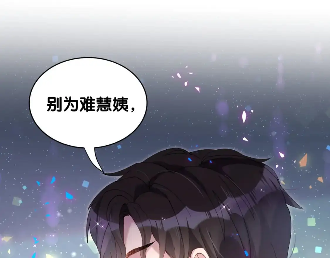 第62话 让我走行么？ 第70页