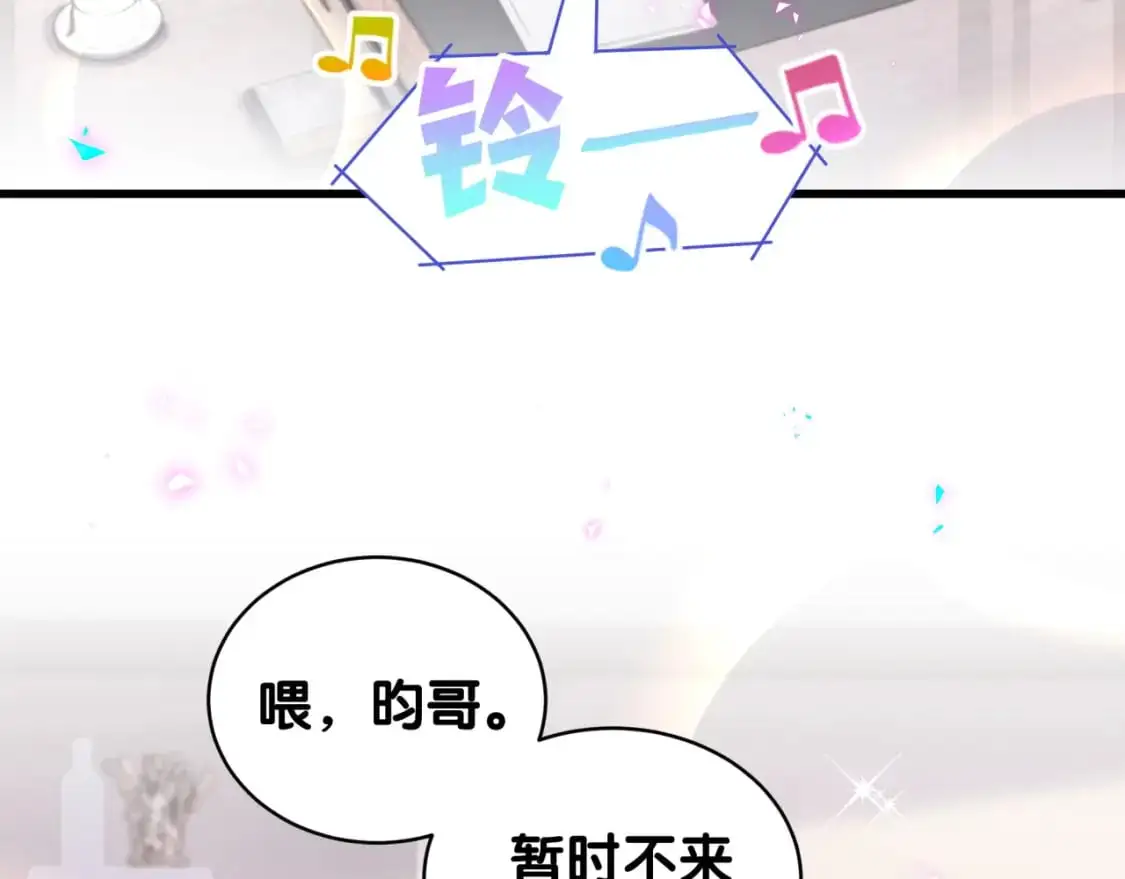 第62话 让我走行么？ 第75页