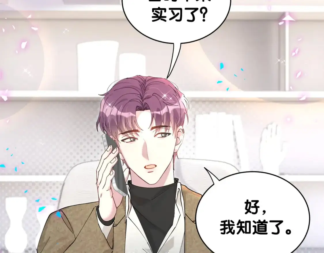 第62话 让我走行么？ 第76页