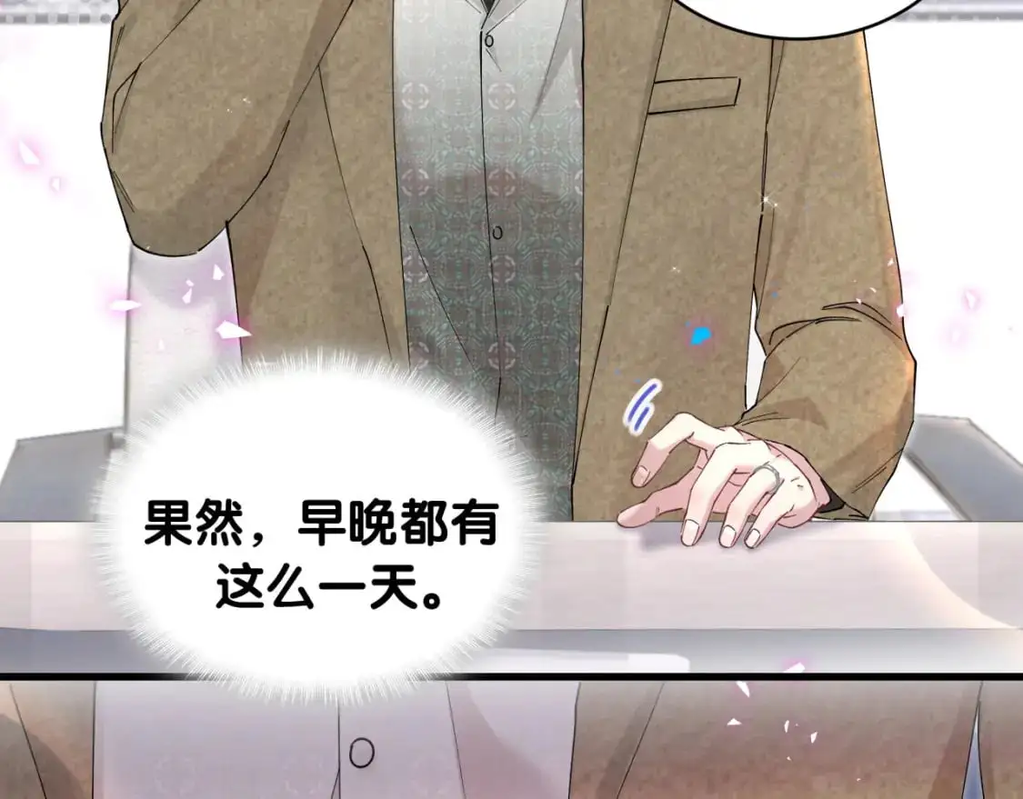 第62话 让我走行么？ 第77页