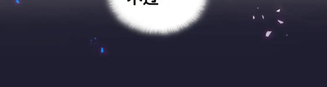 第62话 让我走行么？ 第79页