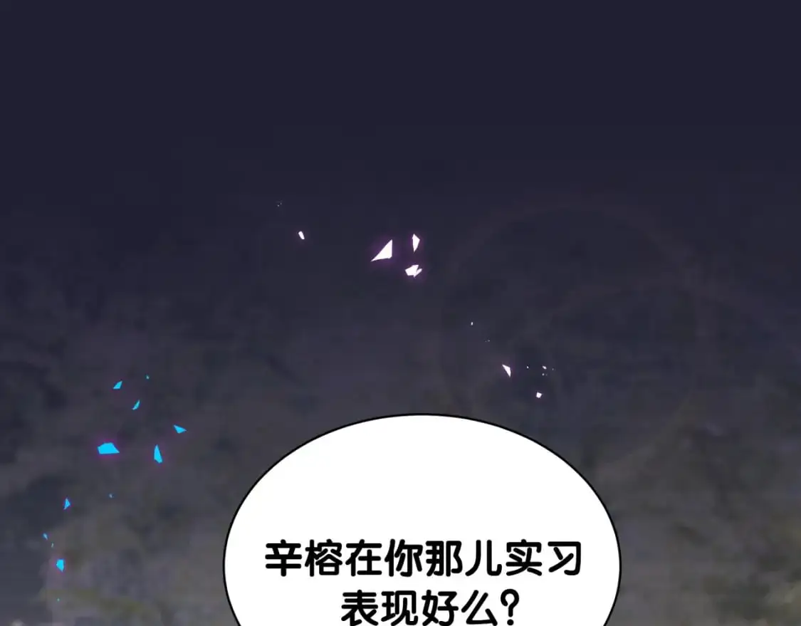 第62话 让我走行么？ 第80页