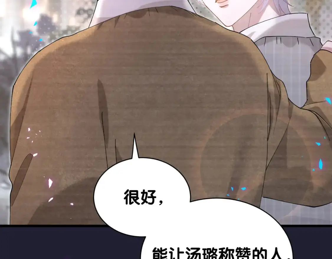 第62话 让我走行么？ 第82页