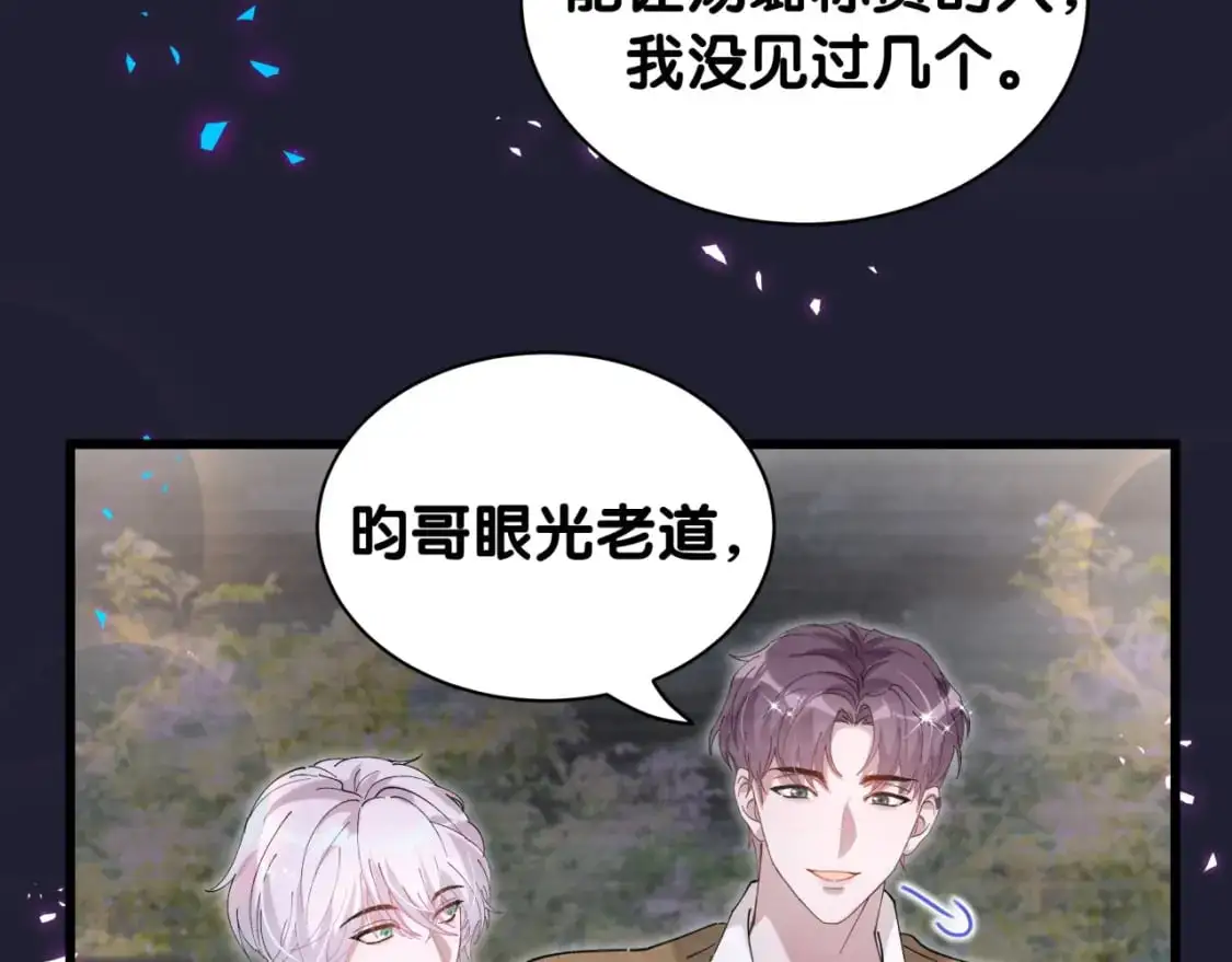 第62话 让我走行么？ 第83页