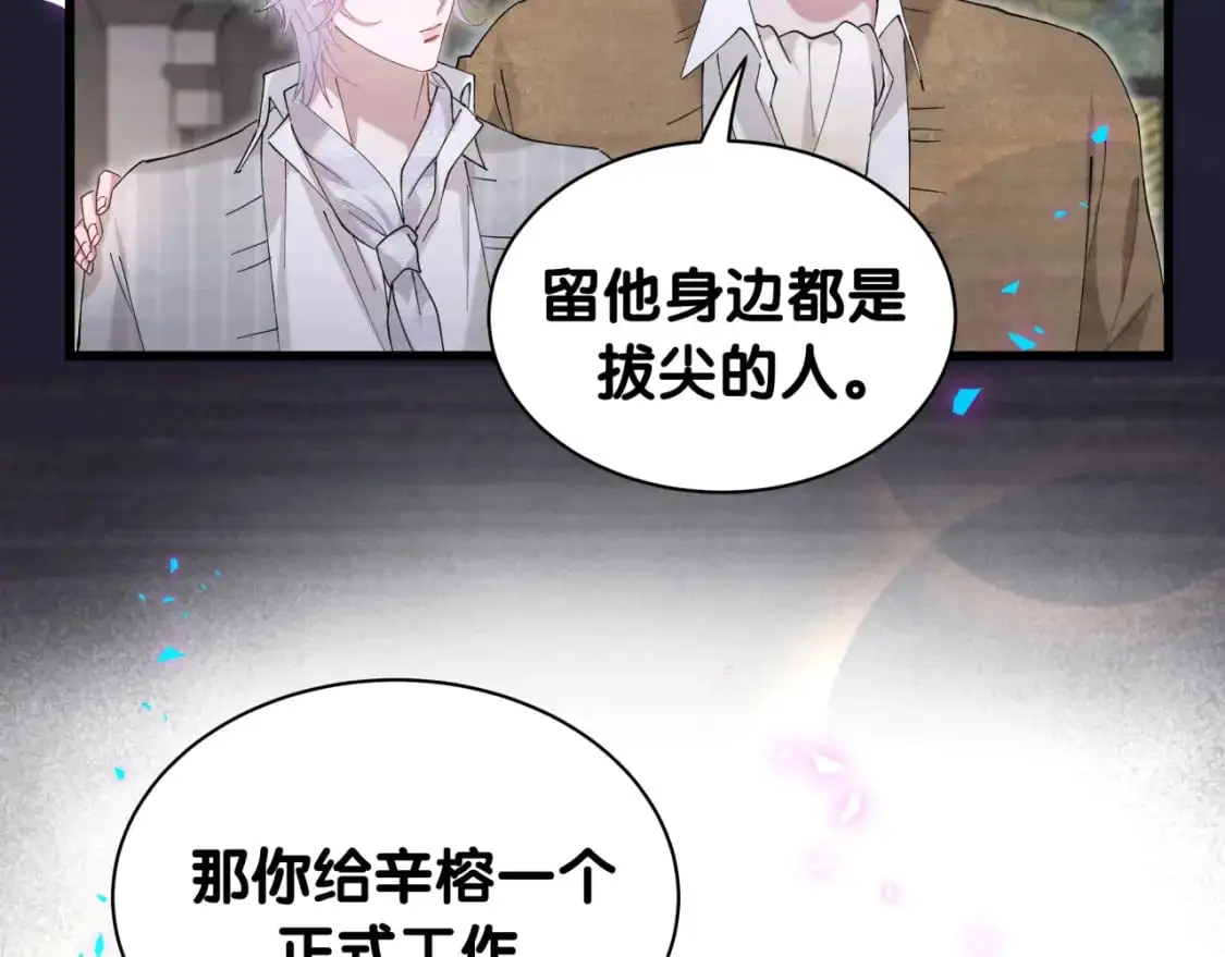 第62话 让我走行么？ 第84页