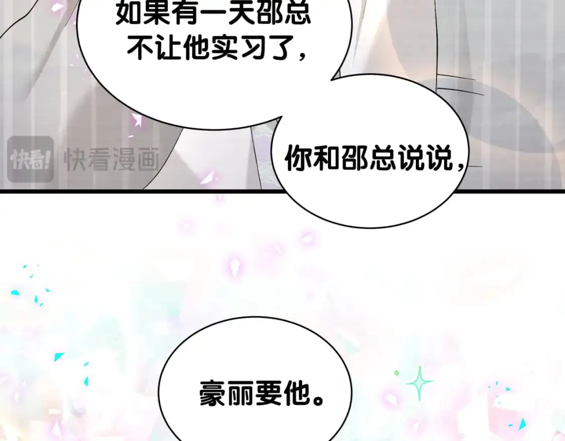 第62话 让我走行么？ 第87页