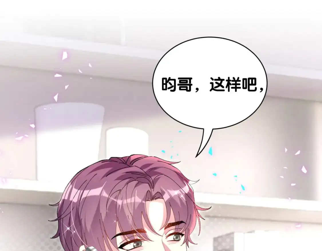 第62话 让我走行么？ 第90页