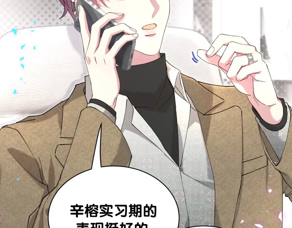 第62话 让我走行么？ 第91页