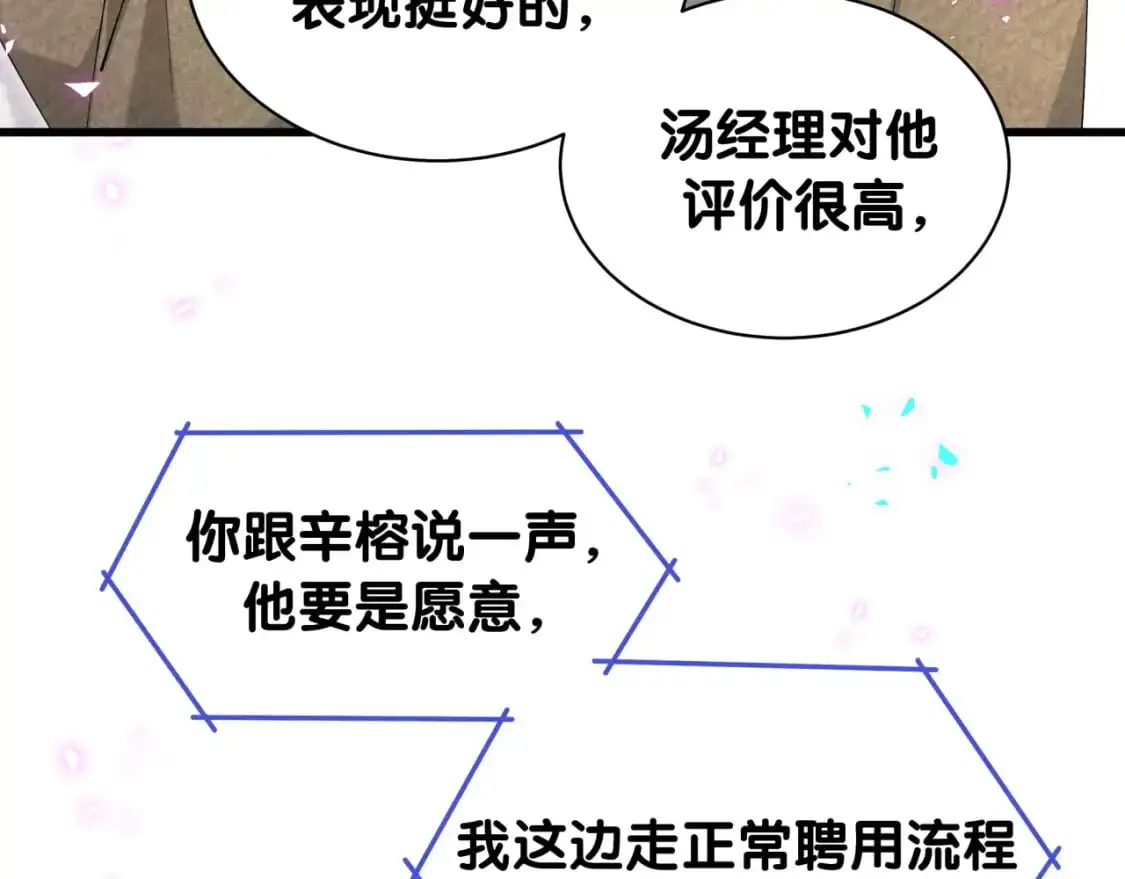 第62话 让我走行么？ 第92页