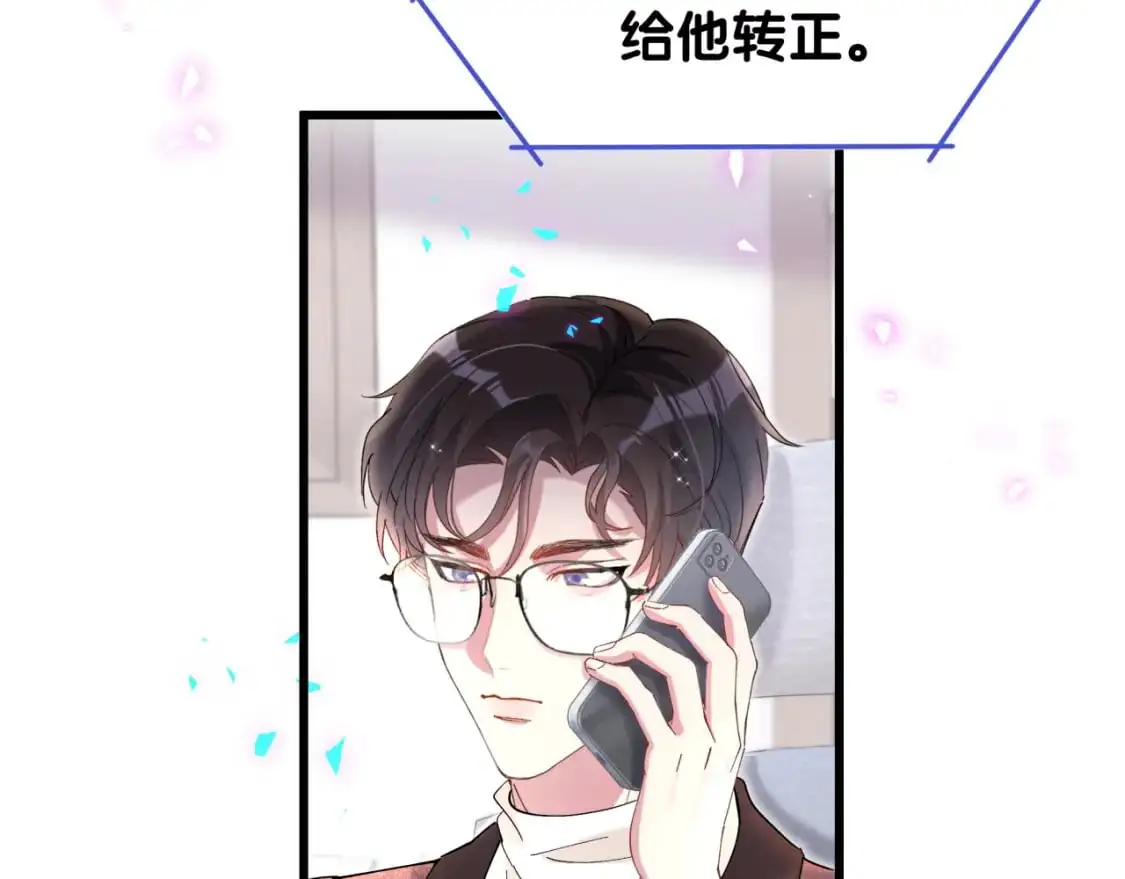 第62话 让我走行么？ 第93页