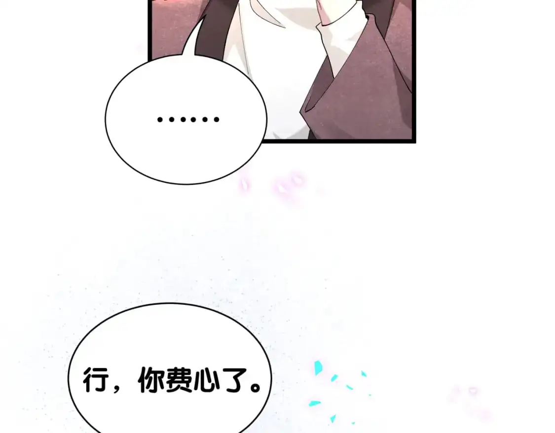 第62话 让我走行么？ 第94页
