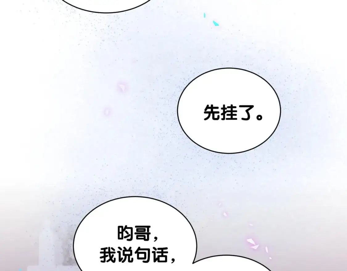 第62话 让我走行么？ 第95页