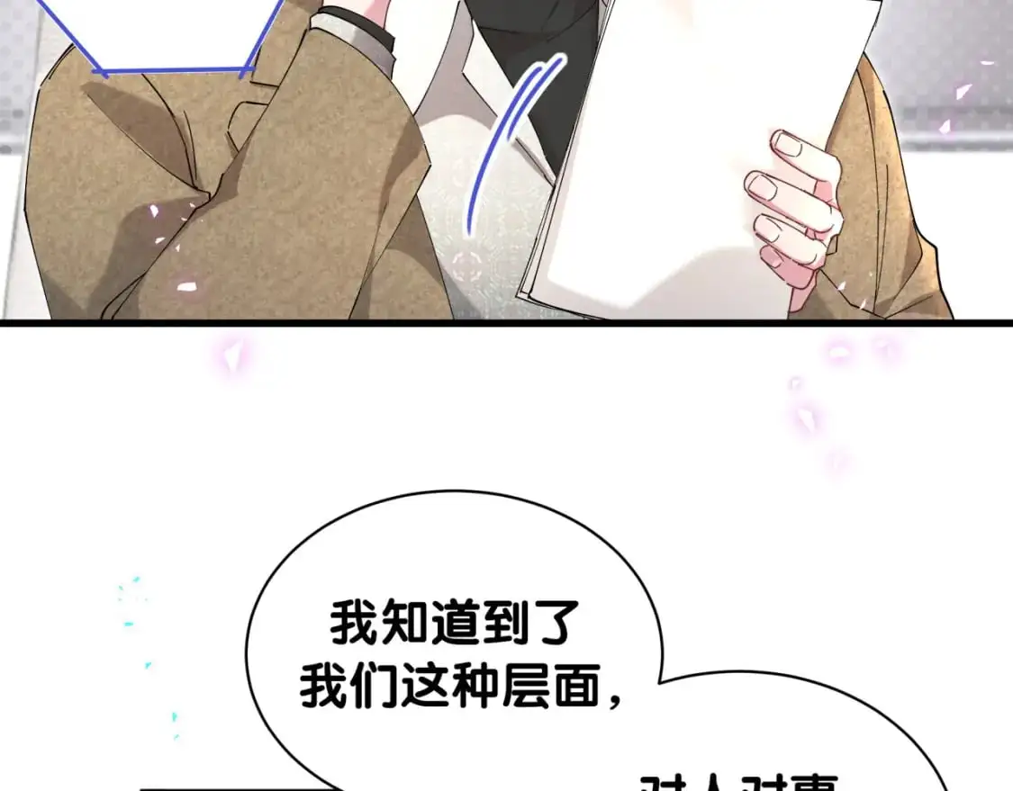 第62话 让我走行么？ 第97页