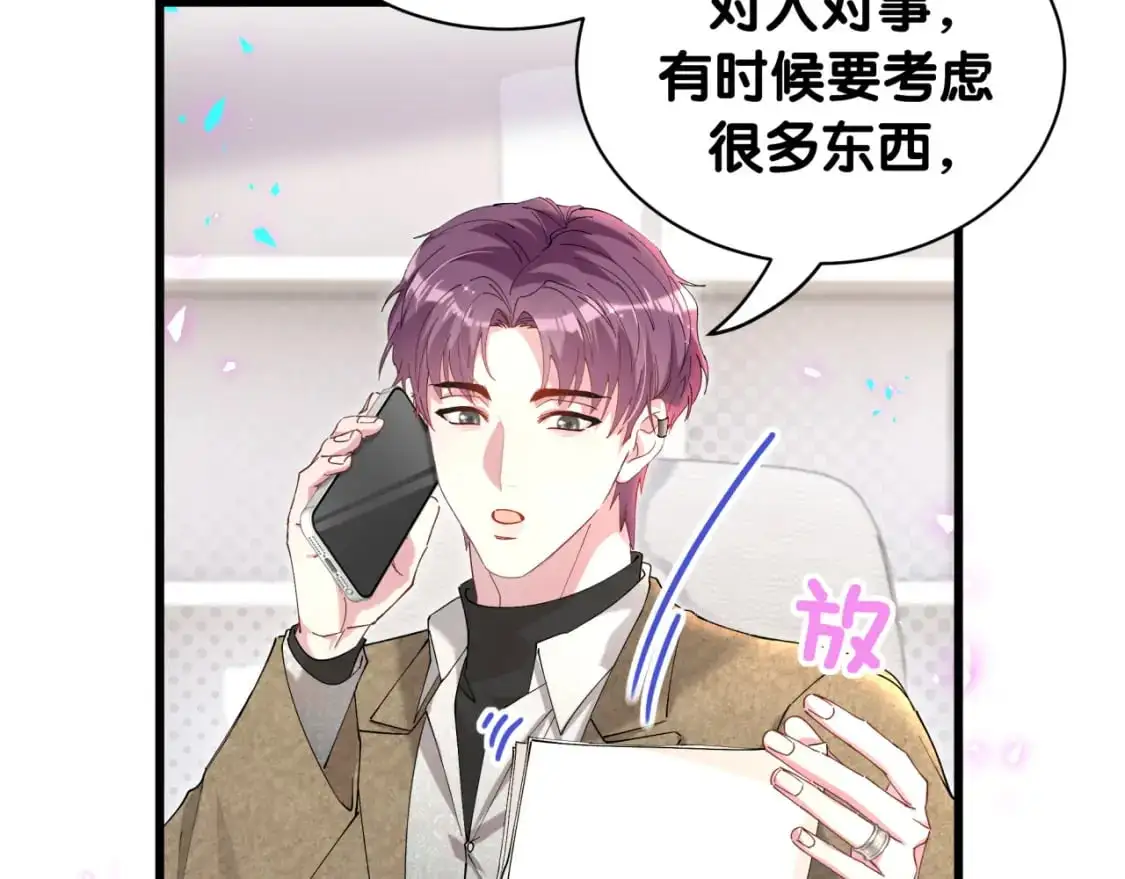 第62话 让我走行么？ 第98页